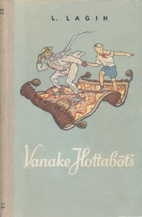 Vanake Hottabõtš