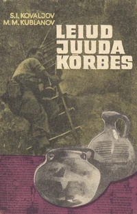 Leiud Juuda kõrbes