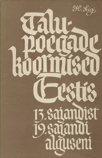 Talupoegade koormised Eestis 13. sajandist 19. sajandi alguseni