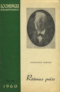 Rõõmus poiss