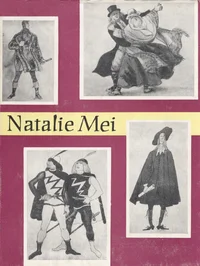 Natalie Mei