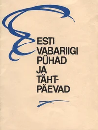 Eesti Vabariigi pühad ja tähtpäevad