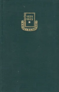 Eesti raamat 1525-1975