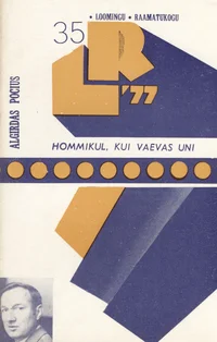 Hommikul, kui vaevas uni
