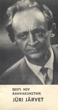 Eesti NSV rahvakunstnik Jüri Järvet