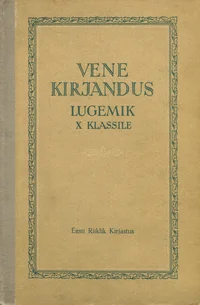 Vene kirjandus
