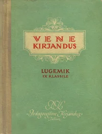 Vene kirjandus. Lugemik IX klassile