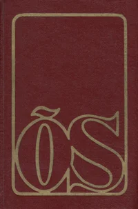 Õigekeelsussõnaraamat
