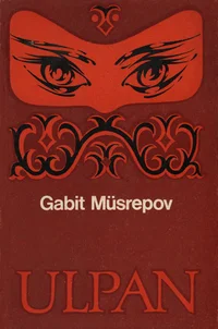 Ulpan