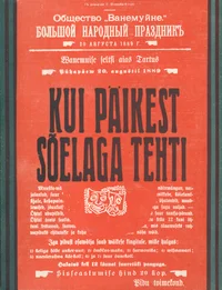Kui päikest sõelaga tehti