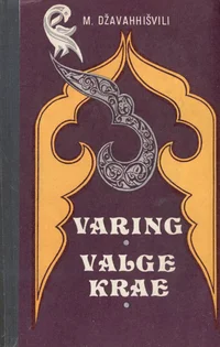 Varing. Valge krae