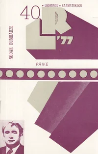 Päike