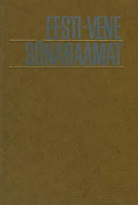 Eesti-vene sõnaraamat