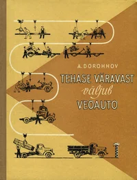Tehase väravast väljub veoauto