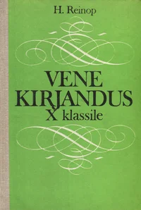 Vene kirjandus