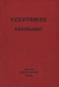 Keevitamise käsiraamat