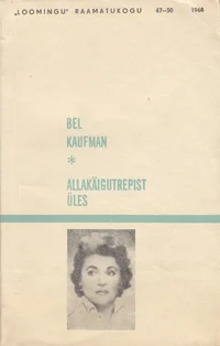 Allakäigutrepist üles