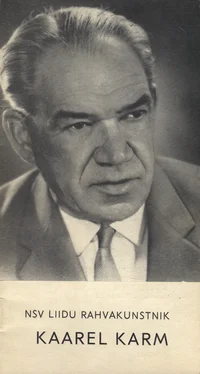 NSV Liidu rahvakunstnik Kaarel Karm