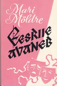 Eesriie avaneb