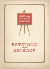 Suure Sotsialistliku Oktoobrirevolutsiooni 37. aastapäevale pühendatud 1954. aasta kunstinäituse (maal, graafika, skulptuur, tarbekunst, teatrikunst) kataloog