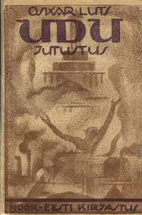 Udu