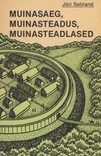 Muinasaeg, muinasteadus, muinasteadlased
