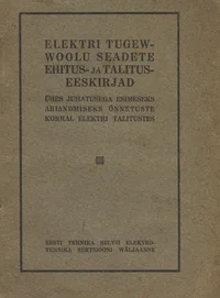 Elektri tugewwoolu seadete ehitus- ja talitus-eeskirjad