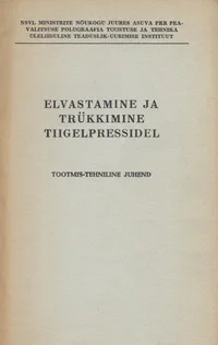 Elvastamine ja trükkimine tiigelpressidel