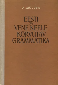 Eesti ja vene keele kõrvutav grammatika