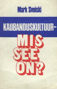 Kaubanduskultuur - mis see on?