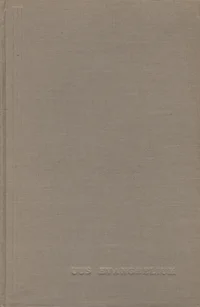 Uus Evangeelium