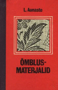 Õmblusmaterjalid