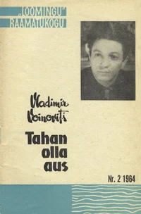 Tahan olla aus