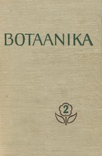 Botaanika