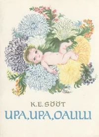Upa, upa, oalilli