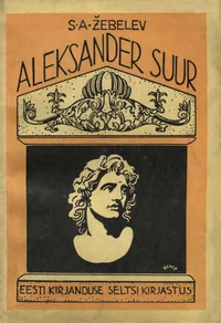 Aleksander Suur