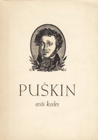 Puškin eesti keeles