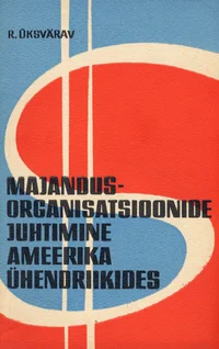 Majandusorganisatsioonide juhtimine Ameerika Ühendriikides