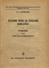 Üldine riigi ja õiguse ajalugu