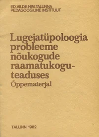 Lugejatüpoloogia probleeme nõukogude raamatukogunduses