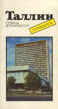 Таллин. Tallinn