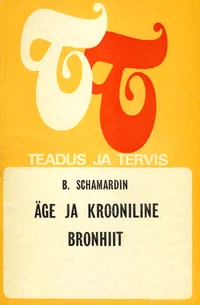 Äge ja krooniline bronhiit