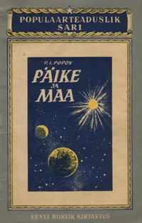 Päike ja maa