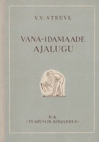 Vana-Idamaade ajalugu