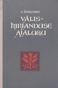 Väliskirjanduse ajalugu