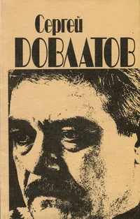 Ремесло. Наши. Remeslo. Naši