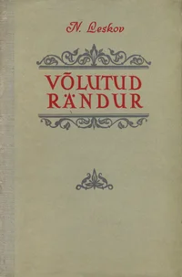 Võlutud rändur