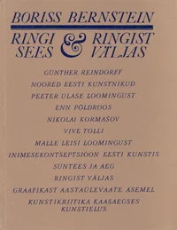 Ringi sees ja ringist väljas