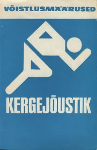 Kergejõustik
