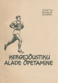 Kergejõustiku alade õpetamine